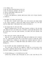 2025 현대건설 플랜트사업(전기) 면접자료, 면접기출문제, 면접질문 및 답변, 면접기출-4