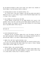 2025 현대건설 플랜트사업(전기) 면접자료, 면접기출문제, 면접질문 및 답변, 면접기출-5