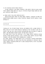2025 현대건설 플랜트사업(전기) 면접자료, 면접기출문제, 면접질문 및 답변, 면접기출-6