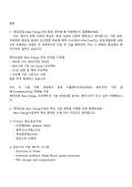 현대건설 New Energy사업_화공 직무(2025년 하반기 신입) 면접족보, 1분 스피치, 면접질문답변, 면접기출-2