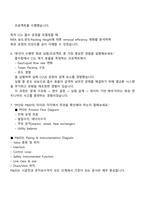 현대건설 New Energy사업_화공 직무(2025년 하반기 신입) 면접족보, 1분 스피치, 면접질문답변, 면접기출-5