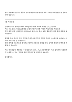 현대건설 New Energy사업_화공 직무(2025년 하반기 신입) 면접족보, 1분 스피치, 면접질문답변, 면접기출-10