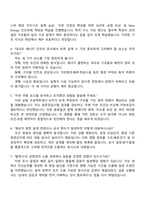 2025 현대건설 하반기 신입(New Energy사업_토목) 직무 면접기출, 면접족보, 면접질문답변-3