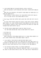 2025 현대건설 하반기 신입(New Energy사업_토목) 직무 면접기출, 면접족보, 면접질문답변-4