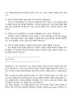 2025 현대건설 하반기 신입(New Energy사업_토목) 직무 면접기출, 면접족보, 면접질문답변-6
