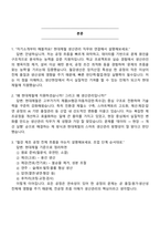 현대제철 생산관리(2025년 하반기 신입) 면접족보, 면접질문 및 답변, 1분 자기소개, 면접기출문제-2