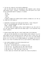 현대제철 생산관리(2025년 하반기 신입) 면접족보, 면접질문 및 답변, 1분 자기소개, 면접기출문제-3