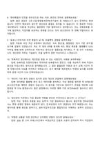 현대제철 생산관리(2025년 하반기 신입) 면접족보, 면접질문 및 답변, 1분 자기소개, 면접기출문제-4