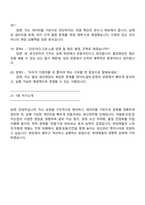 현대제철 생산관리(2025년 하반기 신입) 면접족보, 면접질문 및 답변, 1분 자기소개, 면접기출문제-6