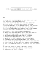 현대제철 토건(2025 신입) 면접질문 및 답변, 1분 자기소개, 면접족보, 면접기출-1