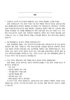 현대제철 토건(2025 신입) 면접질문 및 답변, 1분 자기소개, 면접족보, 면접기출-2