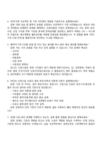 현대제철 토건(2025 신입) 면접질문 및 답변, 1분 자기소개, 면접족보, 면접기출-3