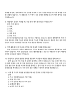 현대제철 토건(2025 신입) 면접질문 및 답변, 1분 자기소개, 면접족보, 면접기출-4