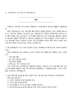 현대해상화재보험 디지털데이터분석 직무 2025면접기출, 1분 자기소개, 면접족보, 면접질문 및 답변-2