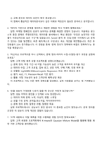 현대해상화재보험 디지털데이터분석 직무 2025면접기출, 1분 자기소개, 면접족보, 면접질문 및 답변-3