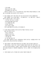 현대해상화재보험 디지털데이터분석 직무 2025면접기출, 1분 자기소개, 면접족보, 면접질문 및 답변-4