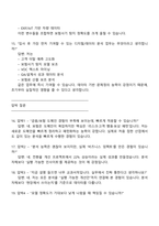 현대해상화재보험 디지털데이터분석 직무 2025면접기출, 1분 자기소개, 면접족보, 면접질문 및 답변-6