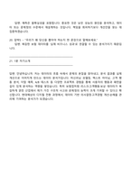 현대해상화재보험 디지털데이터분석 직무 2025면접기출, 1분 자기소개, 면접족보, 면접질문 및 답변-7