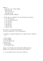 현대해상화재보험 IT정보보호 직무(신입) 2025면접족보, 면접기출, 1분 스피치, 압박면접, 면접질문답변-5