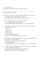 현대해상화재보험 IT정보보호 직무(신입) 2025면접족보, 면접기출, 1분 스피치, 압박면접, 면접질문답변-8