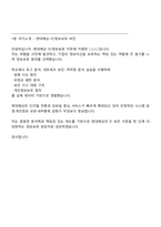 현대해상화재보험 IT정보보호 직무(신입) 2025면접족보, 면접기출, 1분 스피치, 압박면접, 면접질문답변-9