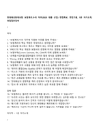 현대해상화재보험 보험계리수리 직무(2025 대졸 신입) 면접족보, 면접기출, 1분 자기소개, 면접질문답변-1