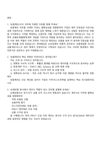 현대해상화재보험 보험계리수리 직무(2025 대졸 신입) 면접족보, 면접기출, 1분 자기소개, 면접질문답변-2