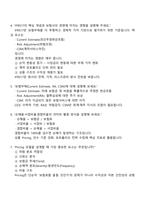 현대해상화재보험 보험계리수리 직무(2025 대졸 신입) 면접족보, 면접기출, 1분 자기소개, 면접질문답변-3