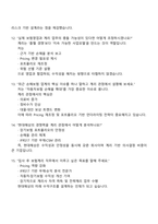 현대해상화재보험 보험계리수리 직무(2025 대졸 신입) 면접족보, 면접기출, 1분 자기소개, 면접질문답변-5