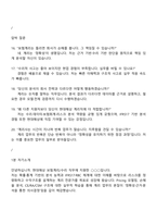 현대해상화재보험 보험계리수리 직무(2025 대졸 신입) 면접족보, 면접기출, 1분 자기소개, 면접질문답변-6