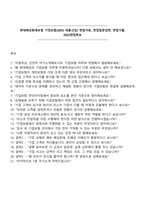 현대해상화재보험 기업보험(2025 대졸신입) 면접자료, 면접질문답변, 면접기출, 2025면접족보-1