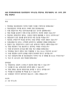 2025 현대해상화재보험 점포영업관리 직무(신입) 면접자료, 면접기출문제, 1분 스피치, 압박면접, 면접족보-1