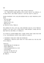 2025 현대해상화재보험 점포영업관리 직무(신입) 면접자료, 면접기출문제, 1분 스피치, 압박면접, 면접족보-2