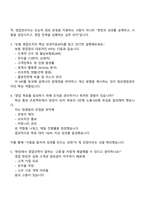 2025 현대해상화재보험 점포영업관리 직무(신입) 면접자료, 면접기출문제, 1분 스피치, 압박면접, 면접족보-3