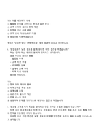 2025 현대해상화재보험 점포영업관리 직무(신입) 면접자료, 면접기출문제, 1분 스피치, 압박면접, 면접족보-4