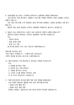 2025 현대해상화재보험 점포영업관리 직무(신입) 면접자료, 면접기출문제, 1분 스피치, 압박면접, 면접족보-5