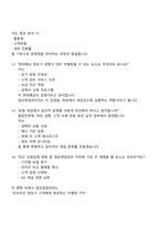 2025 현대해상화재보험 점포영업관리 직무(신입) 면접자료, 면접기출문제, 1분 스피치, 압박면접, 면접족보-6