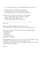 2025 현대해상화재보험 점포영업관리 직무(신입) 면접자료, 면접기출문제, 1분 스피치, 압박면접, 면접족보-8