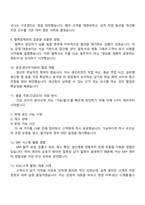 2025 코오롱인더스트리 영업관리(납품관리) 면접기출문제, 면접족보, 1분 스피치, 면접질문답변-4
