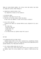 2025 코오롱인더스트리 영업관리(납품관리) 면접기출문제, 면접족보, 1분 스피치, 면접질문답변-5