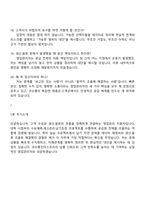 2025 코오롱인더스트리 영업관리(납품관리) 면접기출문제, 면접족보, 1분 스피치, 면접질문답변-6