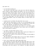 코오롱인더스트리 DX기획 2025면접질문 및 답변, 면접족보, 면접기출-2