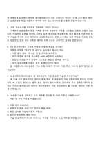 코오롱인더스트리 DX기획 2025면접질문 및 답변, 면접족보, 면접기출-3