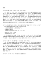 2025 한국소방산업기술원(KFI) 일반직 6급(정보화구축) 면접질문 및 답변, 면접족보, 면접기출문제-2