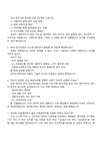 2025 한국소방산업기술원(KFI) 일반직 6급(정보화구축) 면접질문 및 답변, 면접족보, 면접기출문제-3