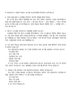 2025 한국소방산업기술원(KFI) 일반직 6급(정보화구축) 면접질문 및 답변, 면접족보, 면접기출문제-4