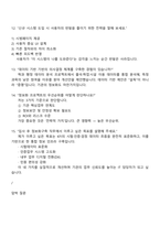 2025 한국소방산업기술원(KFI) 일반직 6급(정보화구축) 면접질문 및 답변, 면접족보, 면접기출문제-5