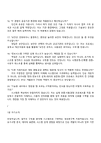 2025 한국소방산업기술원(KFI) 일반직 6급(정보화구축) 면접질문 및 답변, 면접족보, 면접기출문제-6