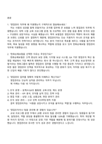 한화손해보험 영업관리 2025면접족보, 면접기출문제, 압박면접, 1분 자기소개, 면접질문 및 답변-2