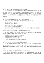 한화손해보험 영업관리 2025면접족보, 면접기출문제, 압박면접, 1분 자기소개, 면접질문 및 답변-3